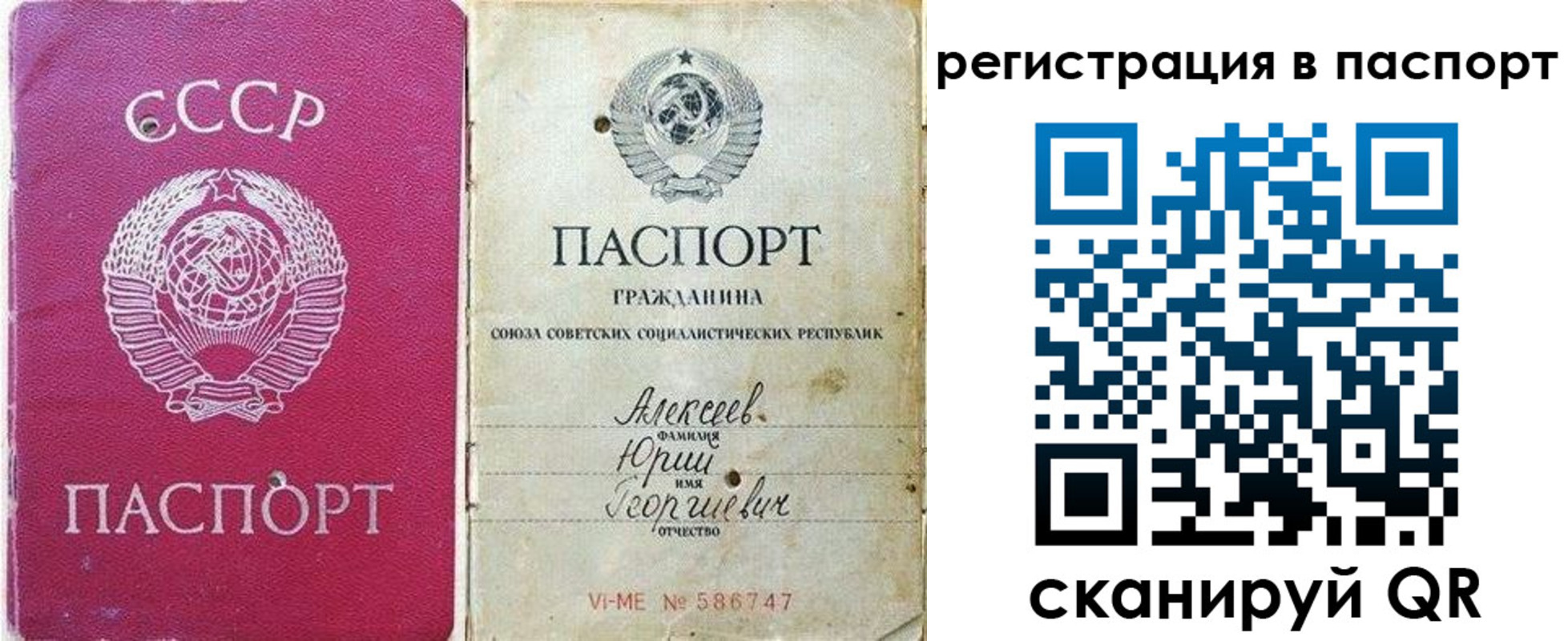 прописка паспорт в Пензенской области