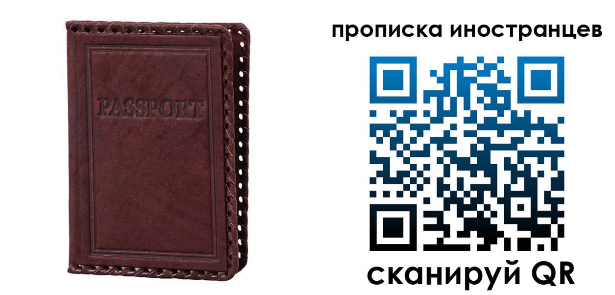 миграционный учет в Пензенской области