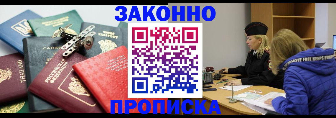 прописка для кредита в Пензенской области