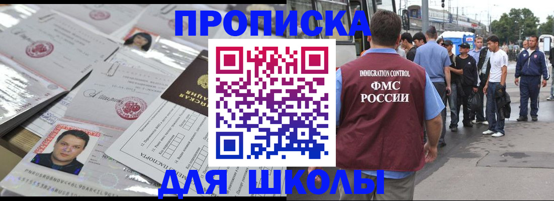 прописка 2025 в Пензенской области