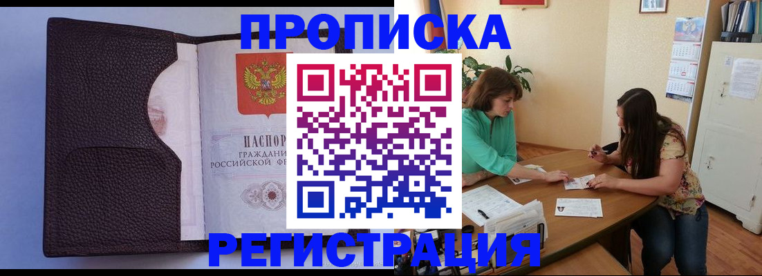 временная регистрация собственник в Пензенской области