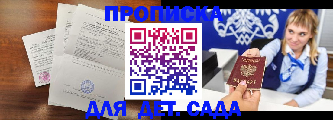 прописка для военкомата в Пензенской области