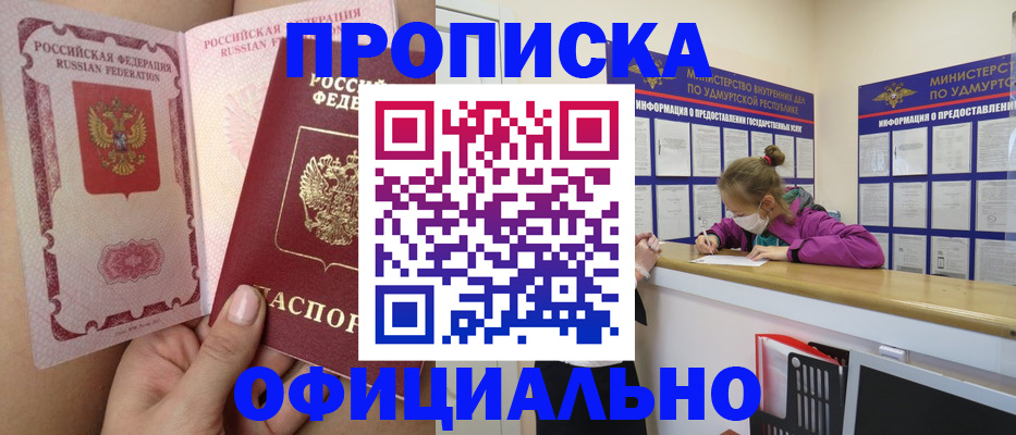 временная регистрация гарантия в Пензенской области