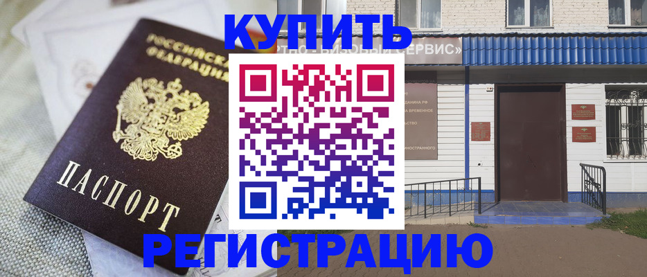 прописка поиск в Пензенской области