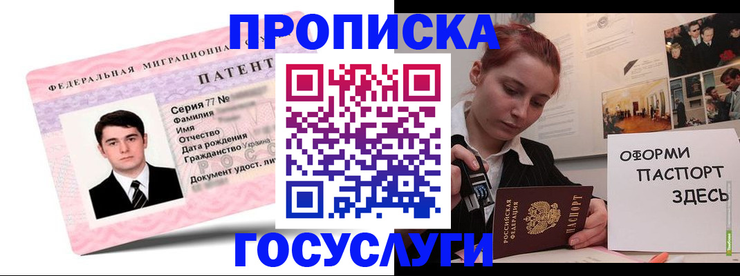 временная регистрация недорого в Пензенской области