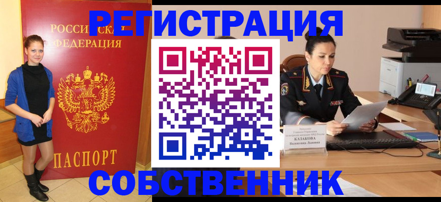 найти адрес прописки в Пензенской области