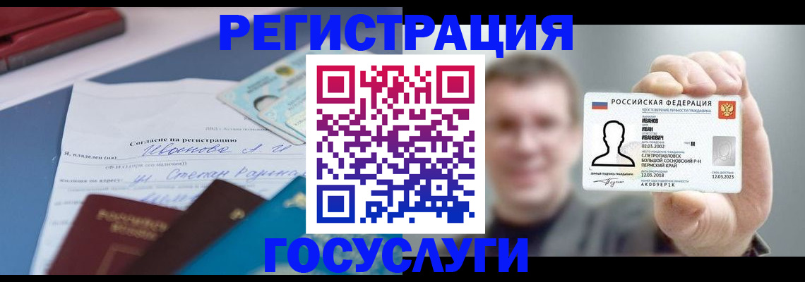 прописка 2025 в Пензенской области