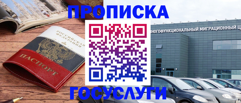 временная регистрация собственник в Пензенской области