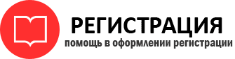 прописка в Пензенской области id702806